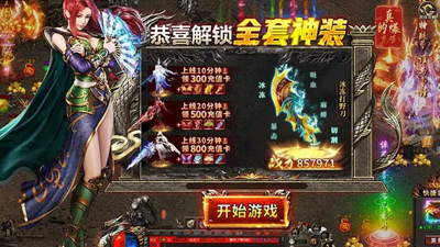 烈焰觉醒最强职业推荐-烈焰觉醒职业强度排行