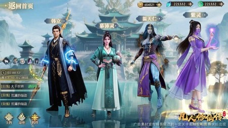 梦幻剑轨迹阵容排行一览-梦幻剑轨迹阵容搭配