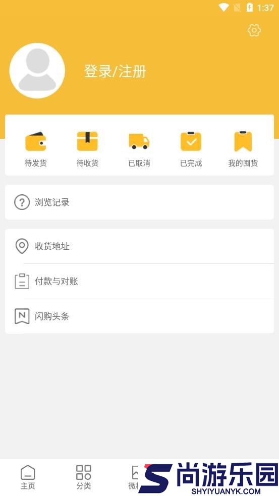 55闪购最新版下载
