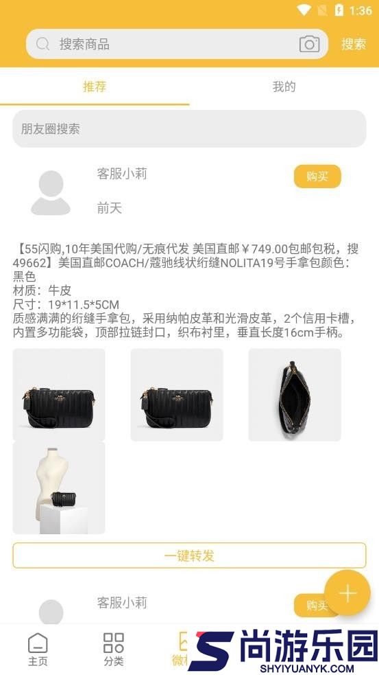 55闪购最新版下载