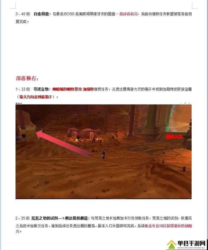 刀剑神域夺命凶弹，详尽解析忘却森林中宝物隐藏位置