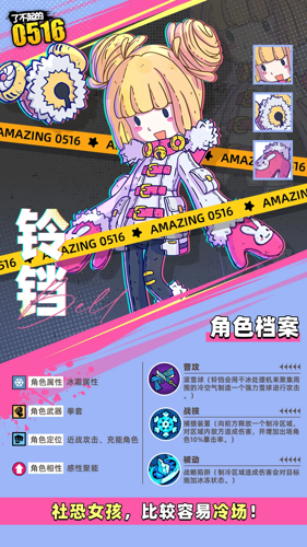 了不起的0516最强角色都有谁最强角色都有谁-了不起的0516角色排行
