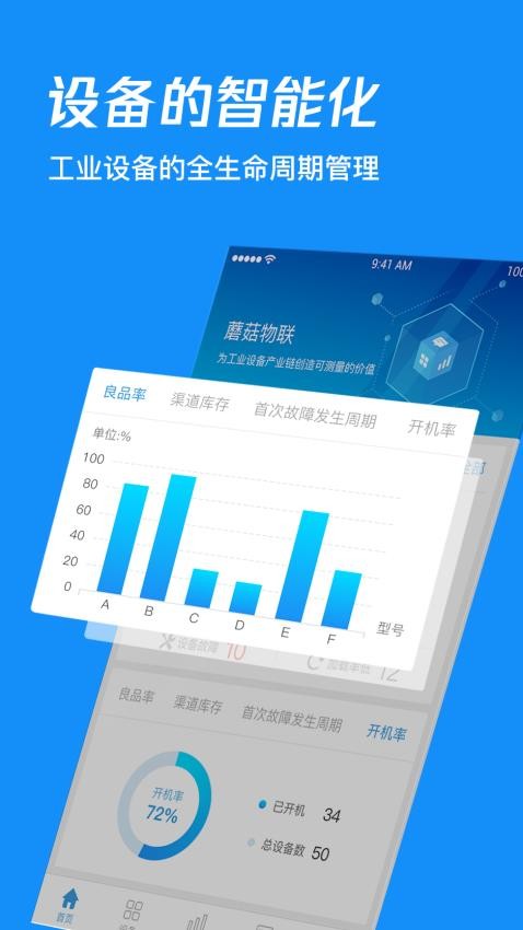 蘑菇圈IEMAPP下载