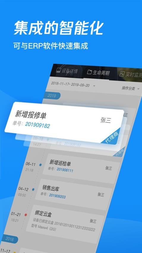 蘑菇圈IEMAPP下载