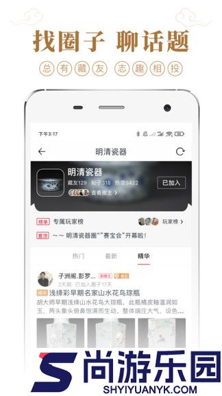 收藏集市APP下载