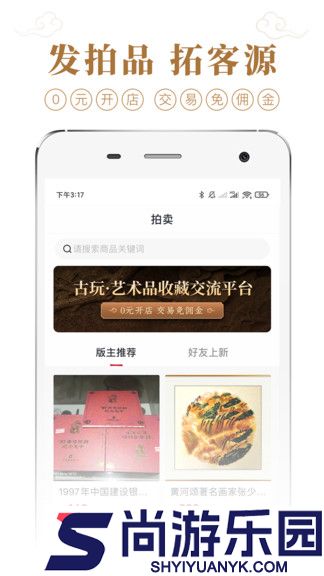 收藏集市APP下载