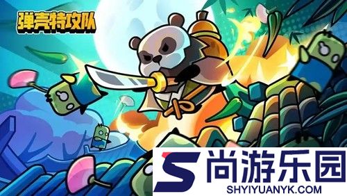 弹壳特攻队破解版下载安装