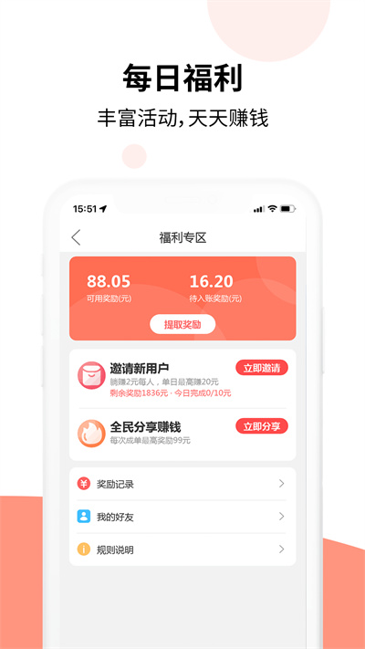 乐拼用车APP下载