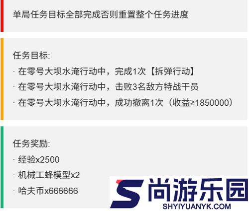 三角洲行动S7赛季命运契约
