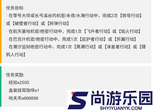 三角洲行动S7赛季命运契约