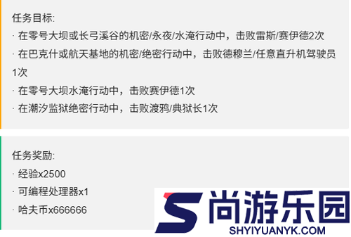 三角洲行动S7赛季命运契约