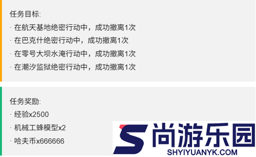 三角洲行动S7赛季命运契约