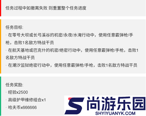 三角洲行动S7赛季命运契约