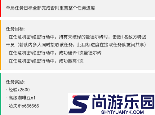 三角洲行动S7赛季命运契约