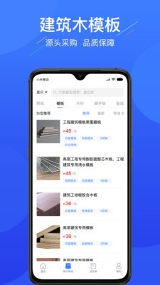 联筑赚APP下载