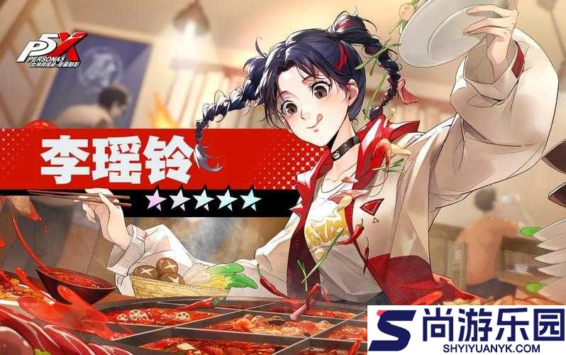 女神异闻录劲舞版震撼发布全新PV