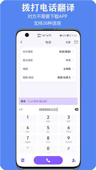 亲爱的翻译官软件下载中文版
