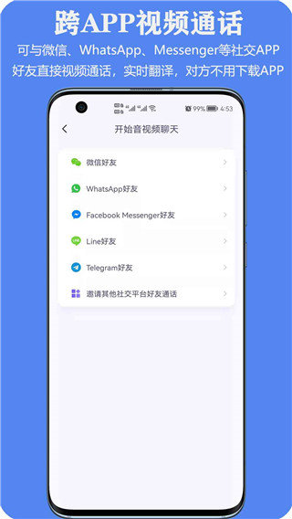 亲爱的翻译官软件下载中文版