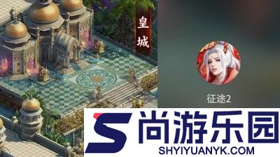 征途2手游最强角色
