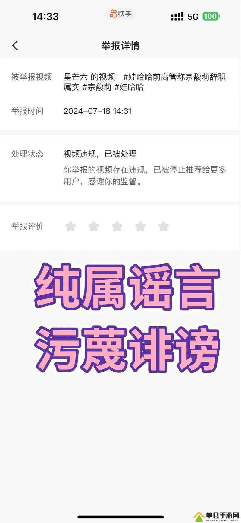 震惊低俗信息不堪入目，平台为何视而不见？