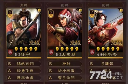 三国志战略版s11最强白板阵容-三国志战略版s11赛季平民队伍