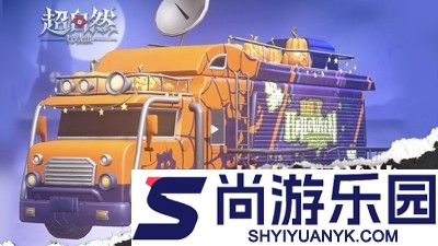 超自然行动组透视挂免费