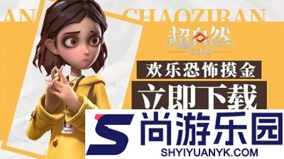 超自然行动组透视挂免费