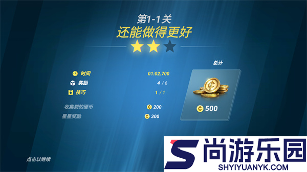 矢量跑酷中文版下载安装