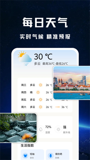 实况全景地图下载