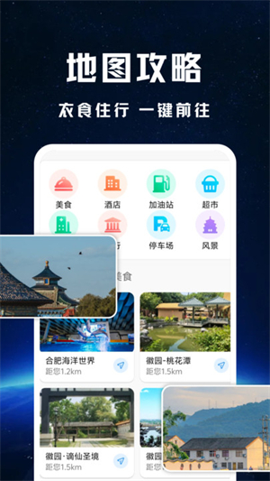 实况全景地图下载
