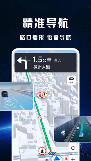 实况全景地图下载