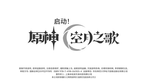 原神,原神6.2上线时间6.2上线时间最新-原神6.2什么时候出