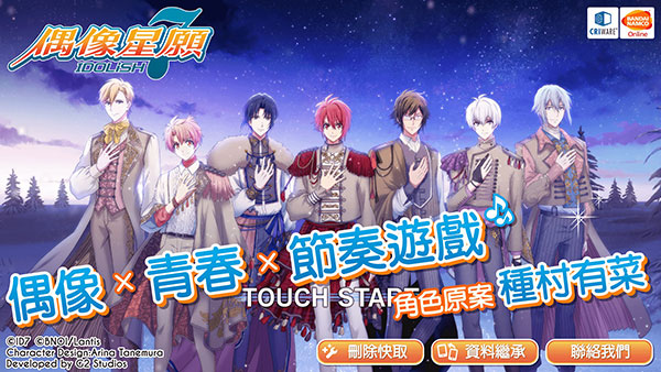 idolish7