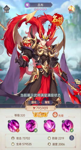 微微三国最强武将是谁最强武将是谁-微微三国最强武将