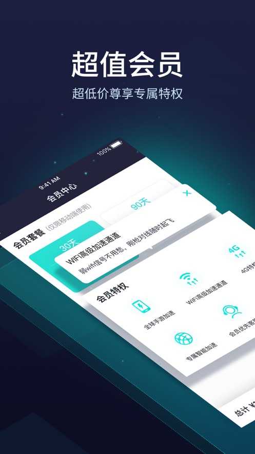 雷霆加器速免费版下载