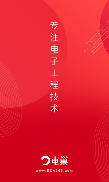 电巢APP下载