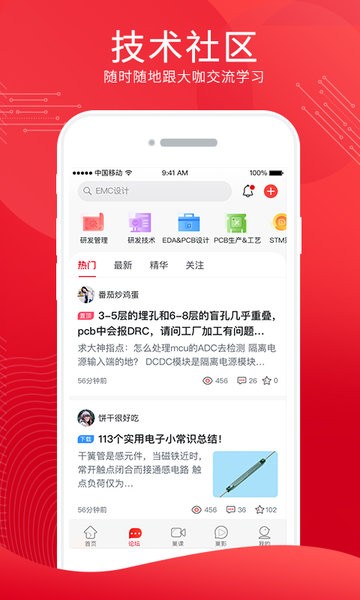 电巢APP下载