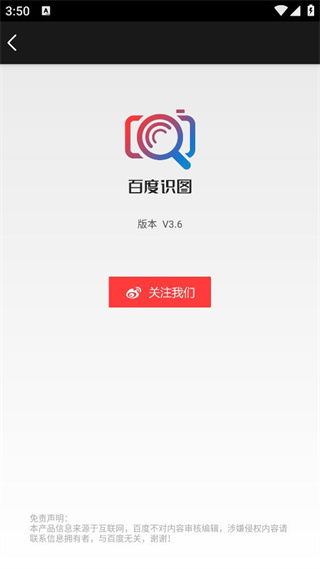 百度识图官网版下载