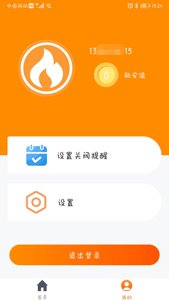 瓶安用气正版下载