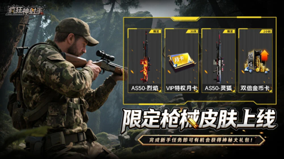疯狂神射手破解版下载最新版-疯狂神射手(无限钻石)