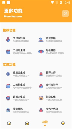 妞妞画质助手