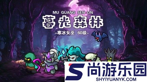 奔奔王国最全详细攻略