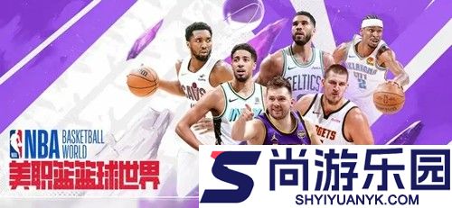美职篮冠军王朝球员排行