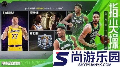 美职篮冠军王朝球员排行