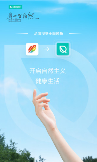 薄荷健康减肥