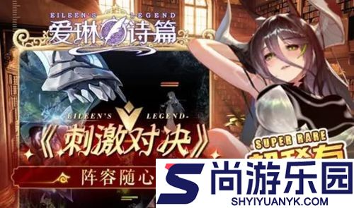 爱琳诗篇兑换码2025最新