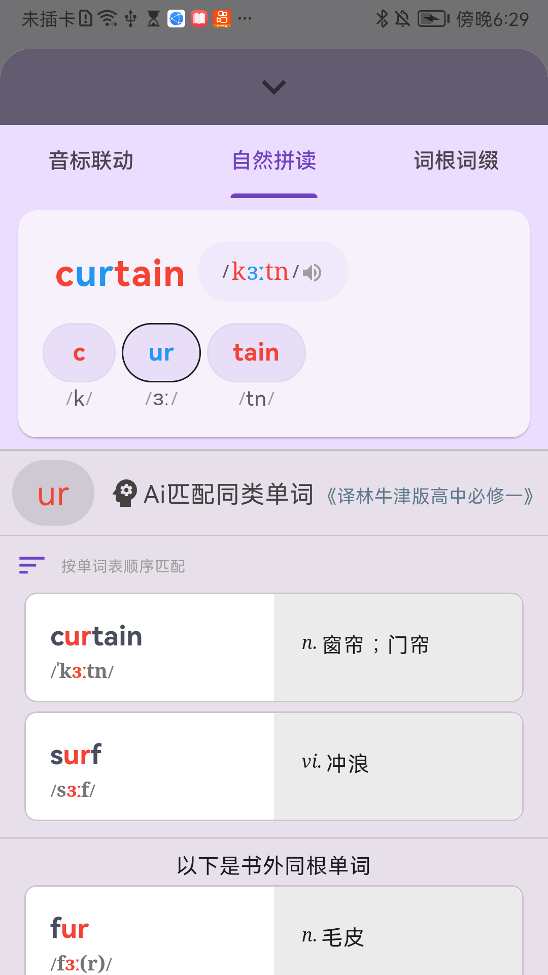 超级单词表学生版下载安装
