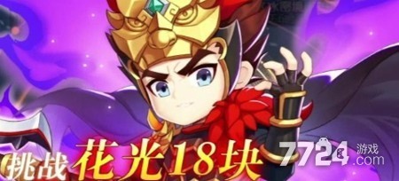 横行三国最强阵容推荐-横行三国最佳阵容表