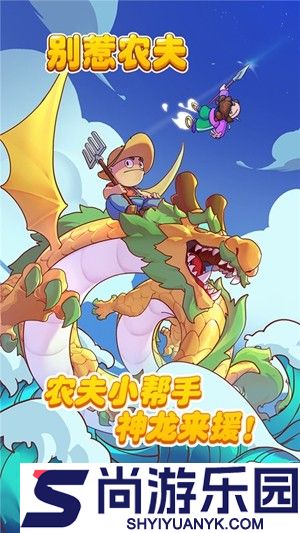 别惹农夫兑换码全部皮肤2025