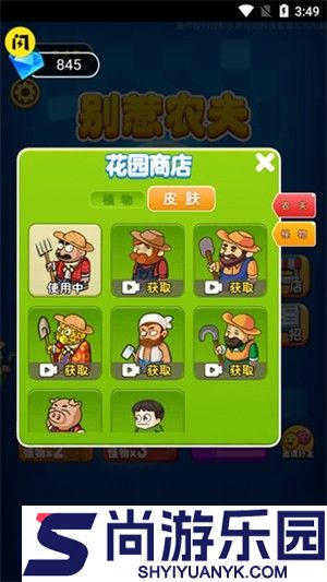 别惹农夫兑换码全部皮肤2025